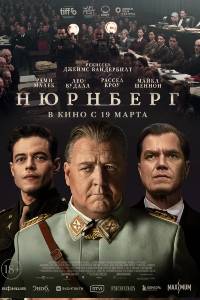 Нюрнберг (2025)