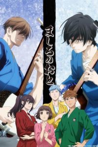 Чистый звук. Аниме сериал (2021)