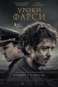 Уроки фарси (2021) Уроки фарси (2021)