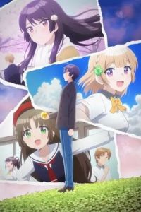 Романтическая комедия, в которой подруга детства ни за что не проиграет. Аниме сериал (2021)