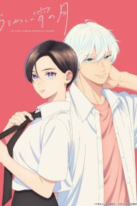 Прекрасная вечерняя луна. Аниме сериал (2026)