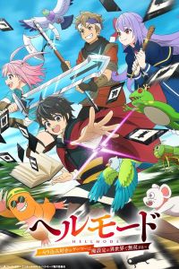 Адский уровень: Хардкорный геймер на самой высокой сложности в другом мире. Аниме сериал (2026)