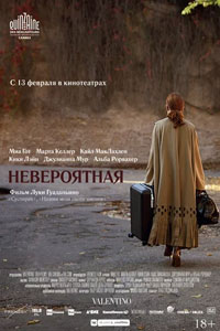 Невероятная (2020)