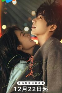 Мой солнечный свет. Сериал (2025)