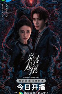 Любовь на бирюзовой земле. Сериал (2025)